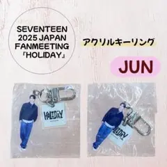 【未開封】SEVENTEEN 日本ファンミHOLIDAY／カプセルトイ ジュン