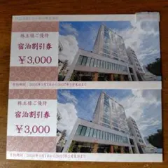 トーセイホテル　宿泊割引券　3000円券×2枚のサムネイル