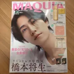 MAQUIA☆マキア☆2025年11月号☆雑誌のみ☆timelesz 橋本将生