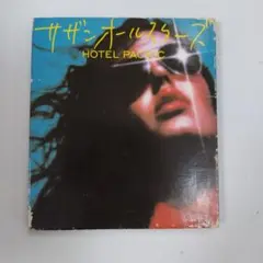 サザンの名曲レコード！/ HOTEL PACIFIC/CAPTAIN MOOK Amazon.co.jp: HOTEL PACIFIC [Analog]: ミュージック