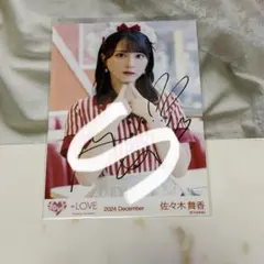 佐々木舞香 仲直りシュークリーム 直筆 イコラブ =LOVE - メルカリ