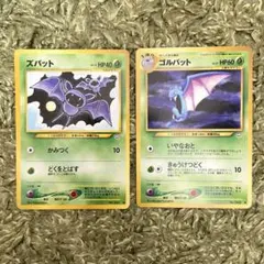 ポケモンカード 旧裏 ズバット・ゴルバット ２枚セット