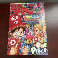 ジャンプ 2019年 44号