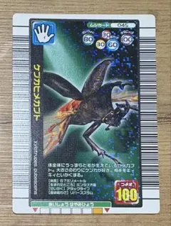 甲虫王者ムシキング グランディスオオクワガタ 2005年夏限定 - メルカリ