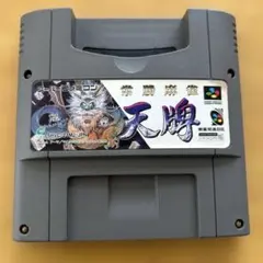 SFC 常勝麻雀 天牌　スーパーファミコン用ソフト