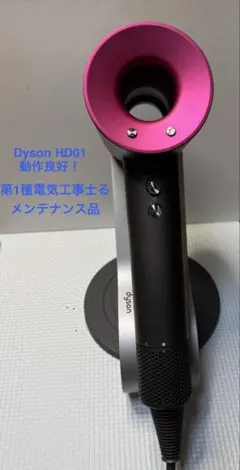 2026年最新】dyson ダイソン ドライヤーの人気アイテム - メルカリ