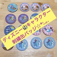 【残り2点】ディズニーキャラクター　刺繍缶バッジ