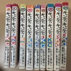 キャンディ・キャンディ全巻　初版4冊 キャンディ・キャンディ全巻初版4冊