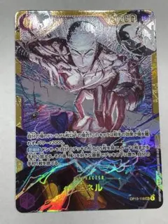 エネル 紫 シークレット ワンピースカード 神の島の冒険