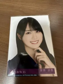 乃木坂46 賀喜遥香　おひとり様天国　封入生写真　ヨリ