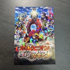 2025年最新】ボルケニオンと機巧のマギアナの人気アイテム