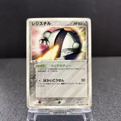 2026年最新】ポケモンカード レジスチル 100/PCG-P プロモの人気