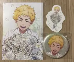 東京リベンジャーズ　Bouquet ver. 花垣武道
