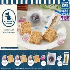 MOOMIN SHOP Patisserie ビスケットカプセルトイ 2個セット