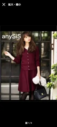 エニシス anysis マルチツインニット　セットアップ