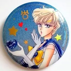 セーラームーン　オーロララメ缶バッジ KISS ver. 『セーラーウラヌス』