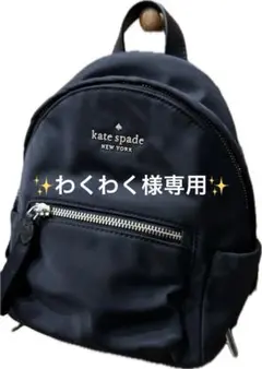 kate spade☆ケイトスペード☆ワトソンレーン☆リュック - メルカリ