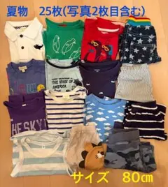 [まとめ売り]夏物80cm 25点 男の子