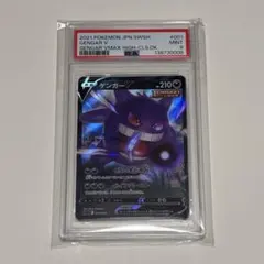 2026年最新】ゲンガーV SGG 001/019 PSA10の人気アイテム - メルカリ