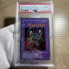 2026年最新】ブラックデーモンズドラゴン psa10の人気アイテム - メルカリ