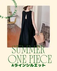 値下げ　ロングワンピ　ノースリーブ　バックシャン　夏　ゆったり　背中見せ　N