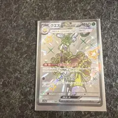 포켓몬 カード クエスパトラex SSR