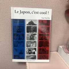 パリのクール・ジャパン