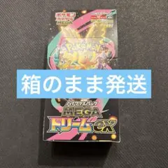 メガドリーム ぺりなし8box 2026年最新】ポケモン box シュリンクなしの人気アイテム - メルカリ