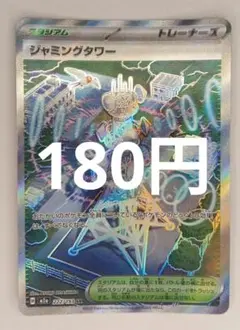 ジャミングタワー SR MEGA ハイクラスパック MEGAドリームex キラ