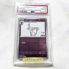2026年最新】エーフィ: プロモ SV-P 066 PSA10の人気アイテム - メルカリ