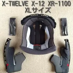 SHOEI X-TWELVE X-12 XR-1100 XLサイズ 互換内装のサムネイル