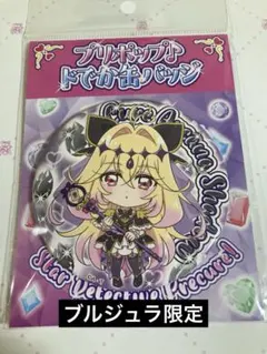 名探偵プリキュア！ キュアアルカナシャドウ ブルジュラ 缶バッジ