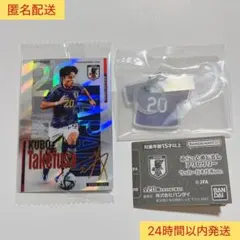 サッカー日本代表　久保建英　ふらっとめじるしアクセサリー　ウエハースカード　新品