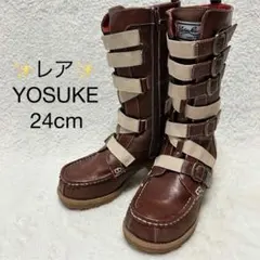 レア✨️ YOSUKE ヨースケ ロングブーツ 24cm