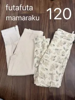 女の子　レギンス　ズボン　120