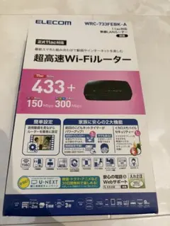 【新品】WRC-733FEBK-A Wi-Fiルーター未使用品