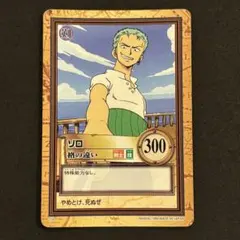 C06ワンピース ハイパーバトル カードダス ゾロ 格の違い 1999年