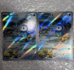 ポケモンカード　ポッチャマAR 085/080