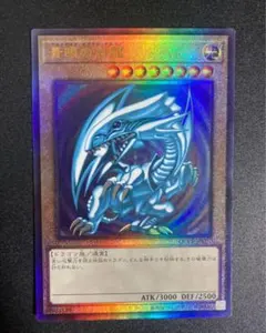 青眼の白龍 レリーフ PRIDE 3枚 Amazon.co.jp: 【3枚セット】 遊戯王カード QCCP-JP001 青眼の白