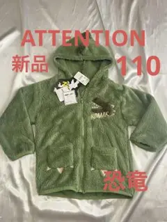新品ATTENTION 110 フリースジャケット ボア 恐竜 フード付き 長袖