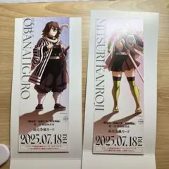 鬼滅の刃 無限城編　チケット風カード　甘露寺蜜璃　伊黒小芭内　2点