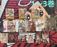ウマ娘シンデレラグレイ 全23巻 初版・初版帯・各書店特典全種