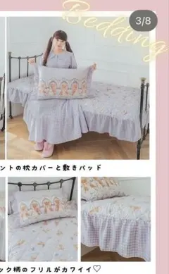 バラ売り可【しまむら青木美沙子】3点セット 掛け布団カバー 敷き