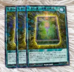 2026年最新】遊戯 生者の書の人気アイテム - メルカリ