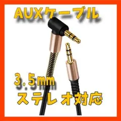 auxケーブル ケーブル