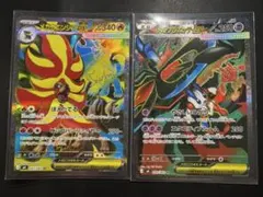 ポケカ ニンジャスピナー メガフラエッテ、メガカエンジン SR