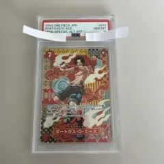 PSA10】ポートガス・D・エース 119 148095875 - メルカリ