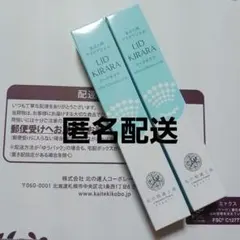 新品LID KIRARA まぶた用アイケア 2本セットのサムネイル