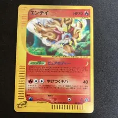 2026年最新】ポケモンカードe エンテイの人気アイテム - メルカリ