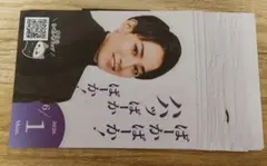らいじん チクチクカレンダーのサムネイル